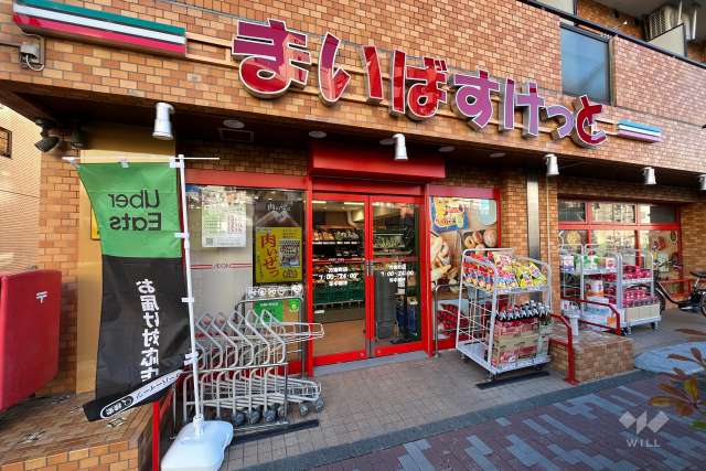 まいばすけっと 方南町店