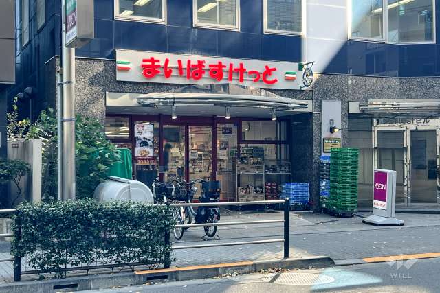 まいばすけっと 荻窪駅南店