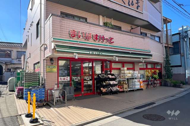 まいばすけっと 阿佐谷南3丁目店