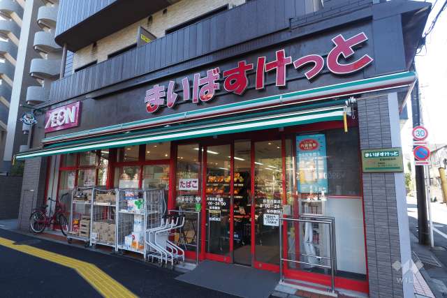 まいばすけっと 荻窪四面道店