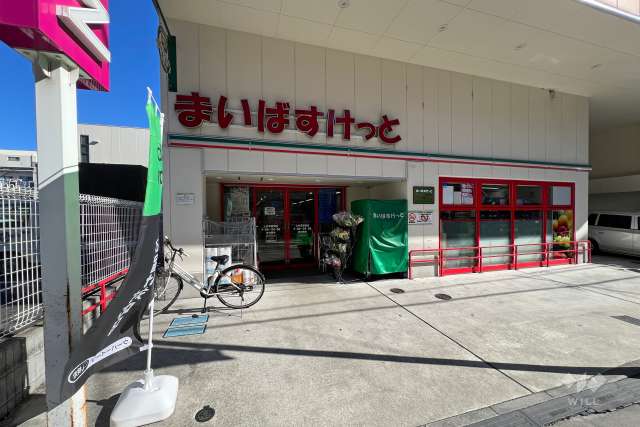 まいばすけっと 上井草駅南店