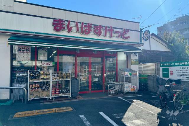 まいばすけっと 南荻窪4丁目店