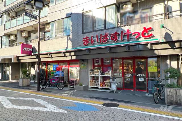 まいばすけっと 久我山3丁目店