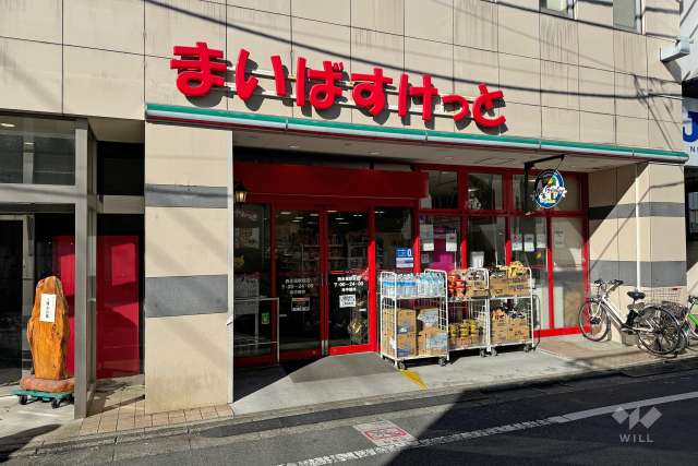まいばすけっと 西永福駅前店
