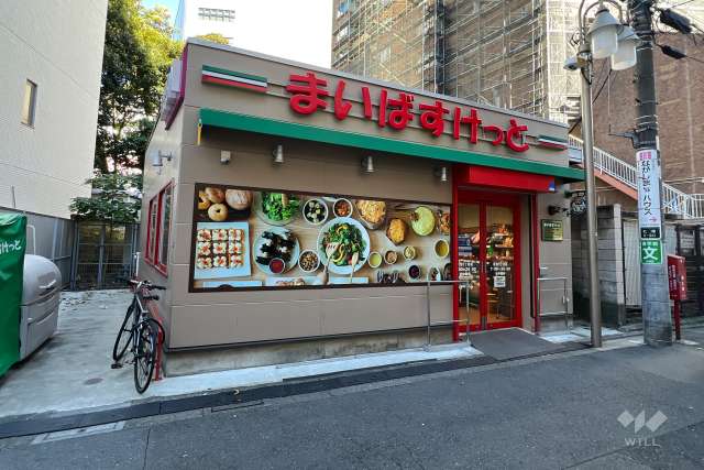 まいばすけっと 荻窪5丁目店