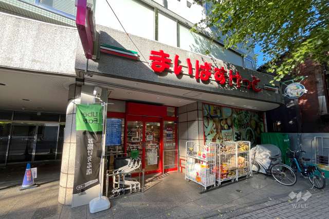 まいばすけっと 代田橋駅北店