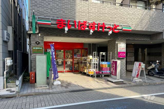 まいばすけっと 西荻窪駅東店