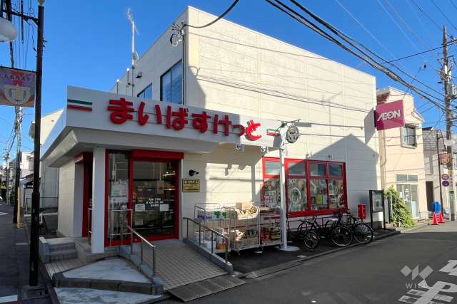 まいばすけっと 方南1丁目店