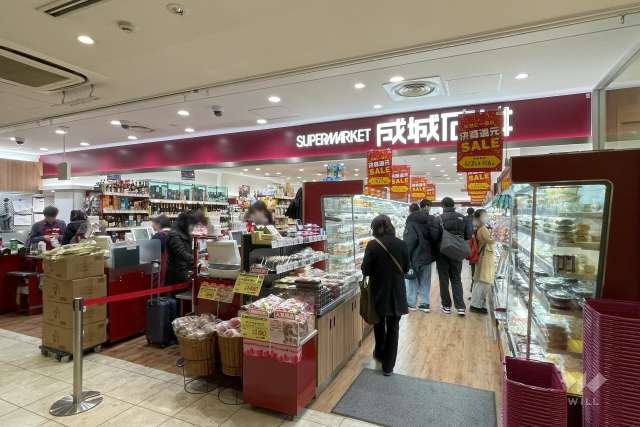 成城石井 アトレ四谷店