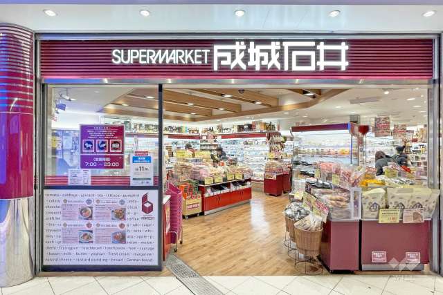 成城石井 ルミネ新宿ルミネ2店