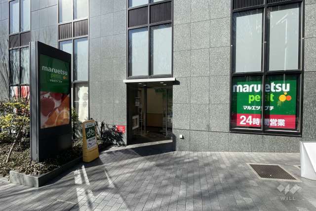 マルエツプチ 西新宿六丁目店