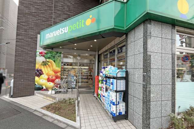 マルエツプチ 下落合駅前店