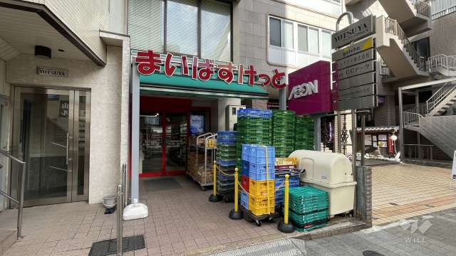 まいばすけっと 新宿三栄町店