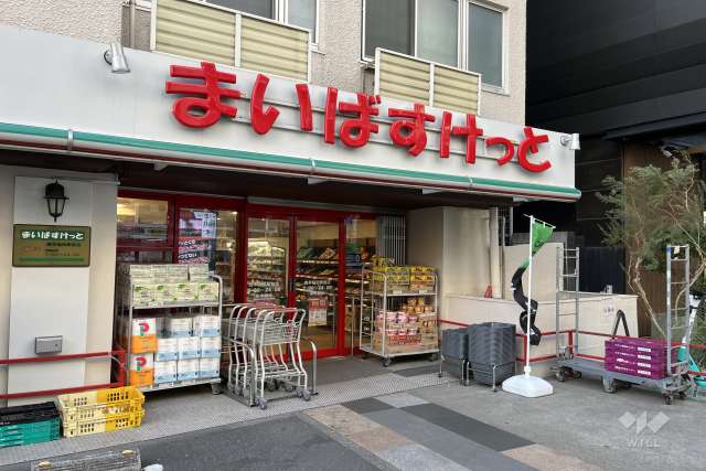 まいばすけっと 西早稲田駅前店