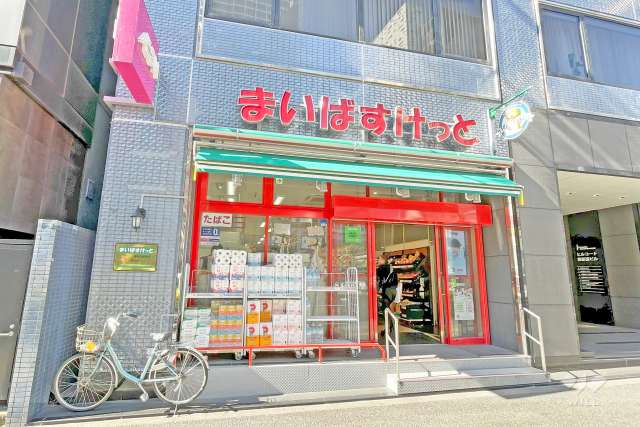 まいばすけっと 東新宿駅南店