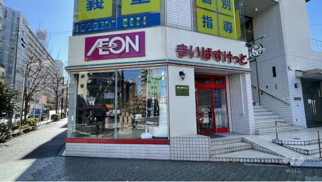 まいばすけっと 北新宿4丁目店