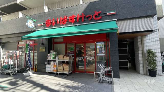 まいばすけっと 四谷三丁目駅東店