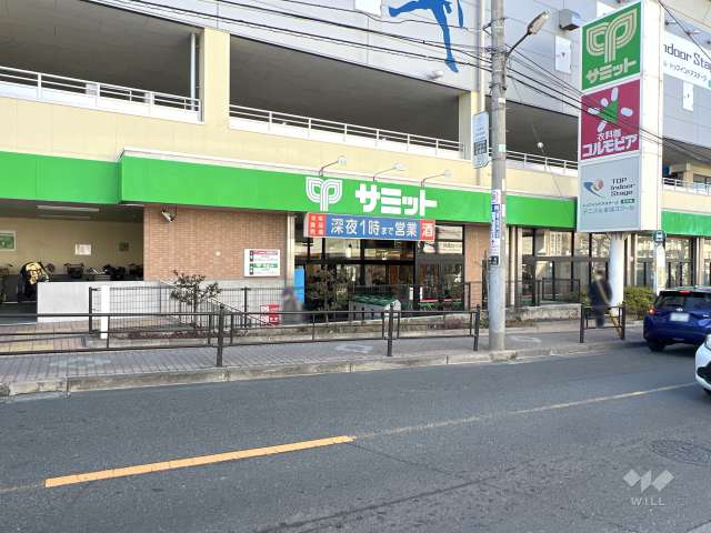 サミットストア 氷川台駅前店