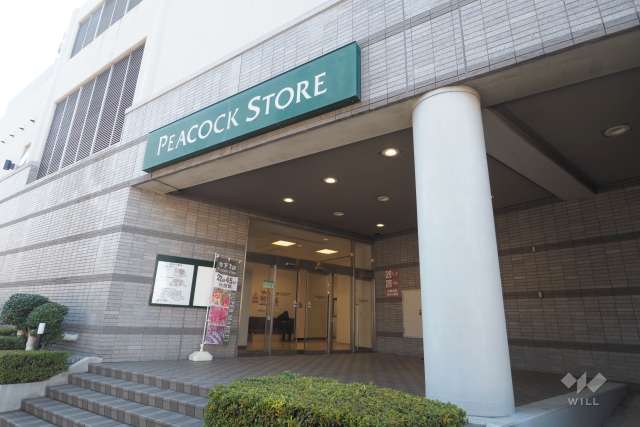 ピーコックストア 高野台店