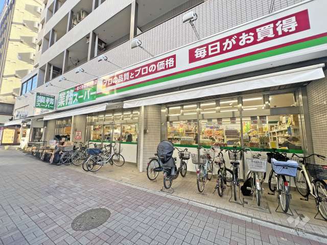 業務スーパー 練馬駅前店
