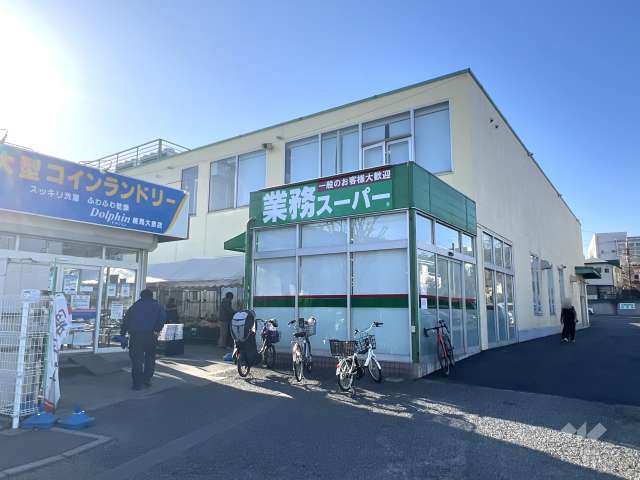 業務スーパー 練馬大泉店