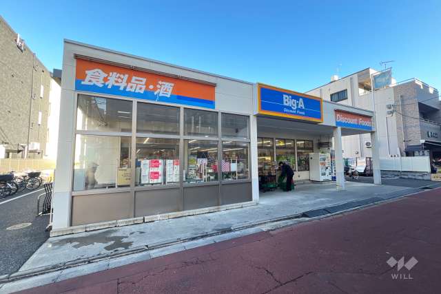 Big・A 練馬栄町店