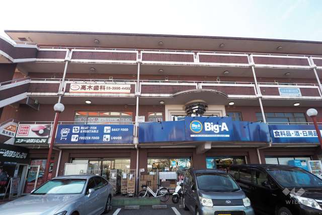Big・A 練馬石神井五丁目店