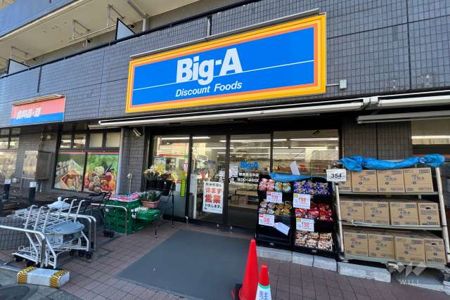 Big・A 練馬豊玉中店