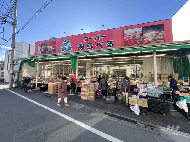スーパーみらべる 江古田店