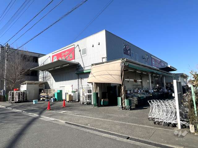 スーパーみらべる 練馬春日町店