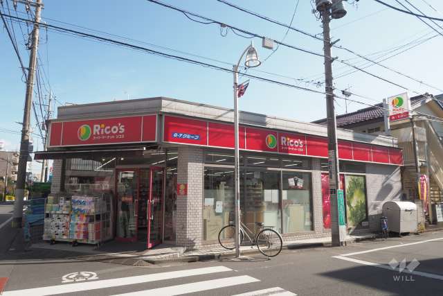 リコス 関町北1丁目店