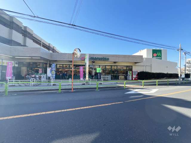 マルエツ 田柄店