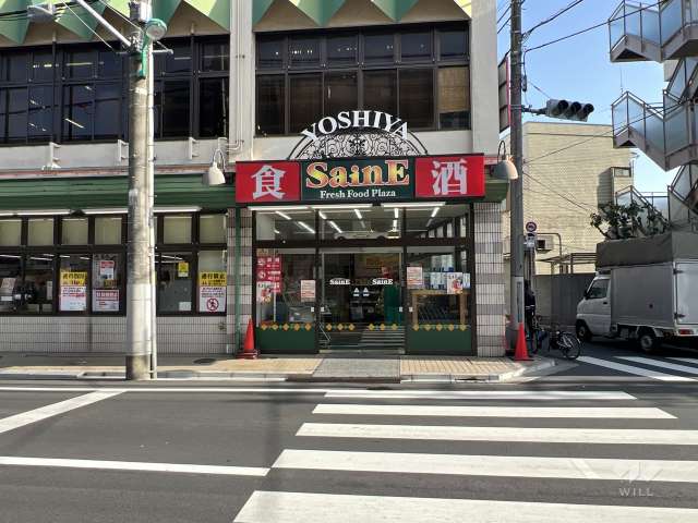 よしやセーヌ 早宮店
