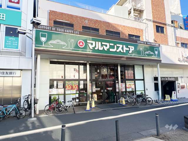 マルマンストア 江古田駅南口店