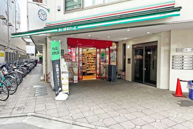 まいばすけっと 東武練馬駅南口店