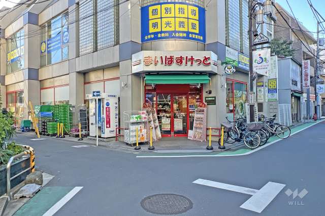 まいばすけっと 富士見台駅南店