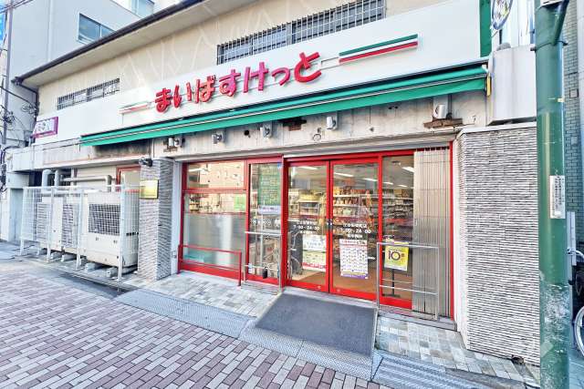 まいばすけっと 江古田栄町店