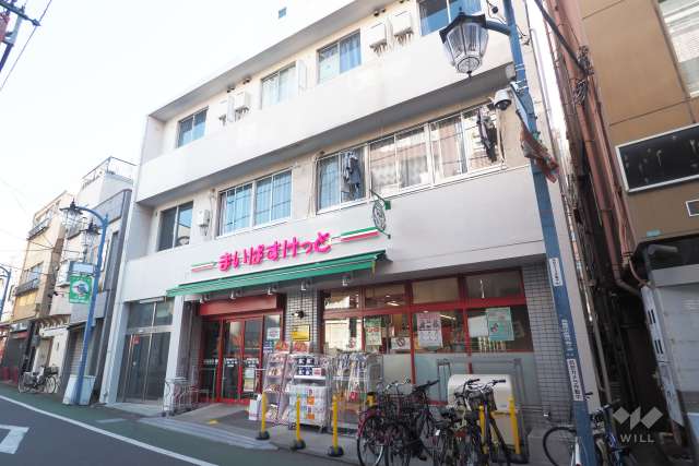 まいばすけっと 武蔵関駅南口店