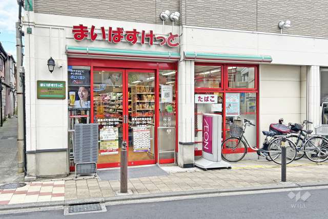 まいばすけっと 練馬北町商店街店