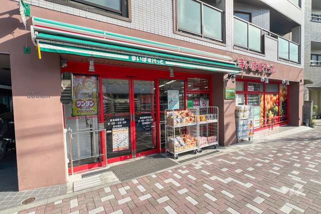 まいばすけっと 豊島園駅北店