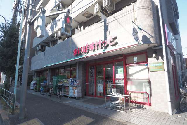 まいばすけっと 関町北3丁目店