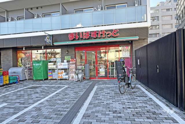 まいばすけっと 練馬駅南店