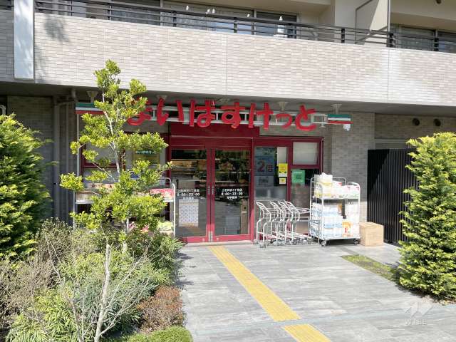 まいばすけっと 上石神井3丁目店
