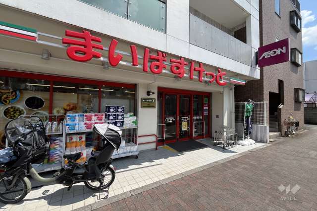 まいばすけっと 吉祥寺東町店
