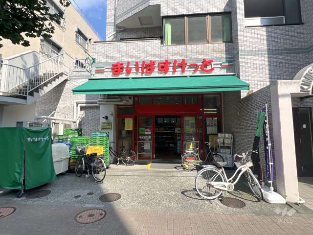 まいばすけっと 武蔵野中町店