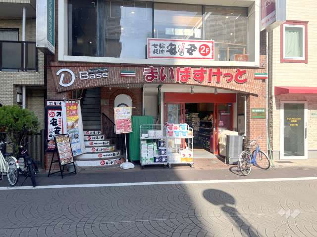 まいばすけっと 武蔵境駅前店
