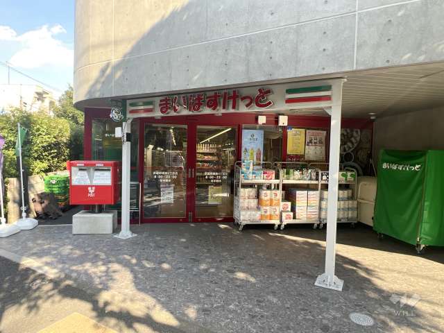 まいばすけっと 武蔵野関前4丁目店