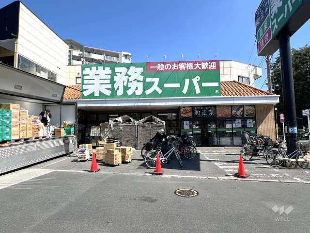 業務スーパー 三鷹店