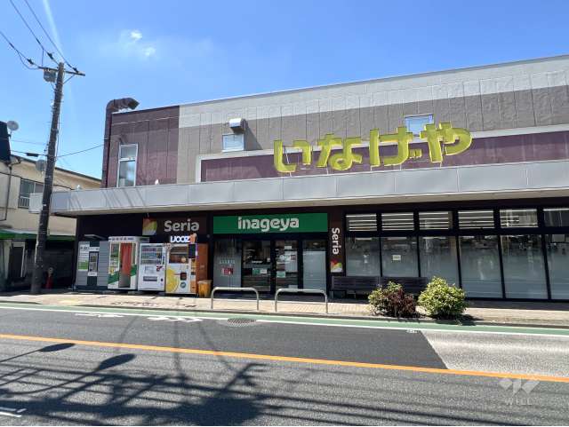 いなげや 三鷹牟礼店