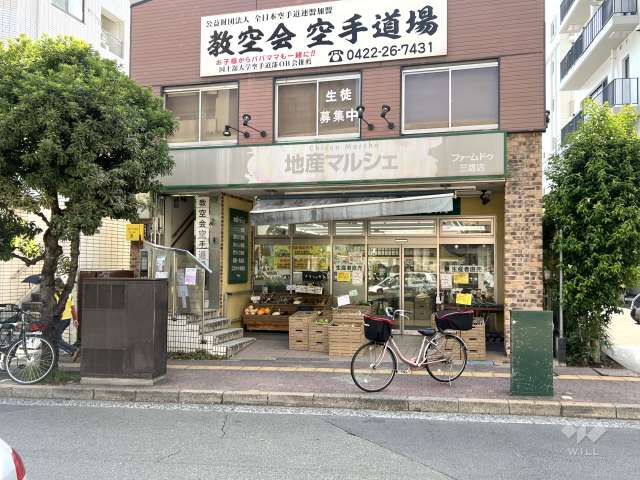 地産マルシェ 三鷹店
